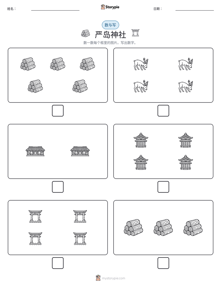 计数与书写