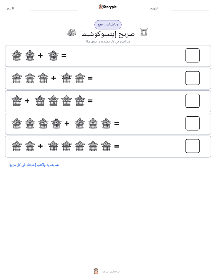 رياضيات بالصورة