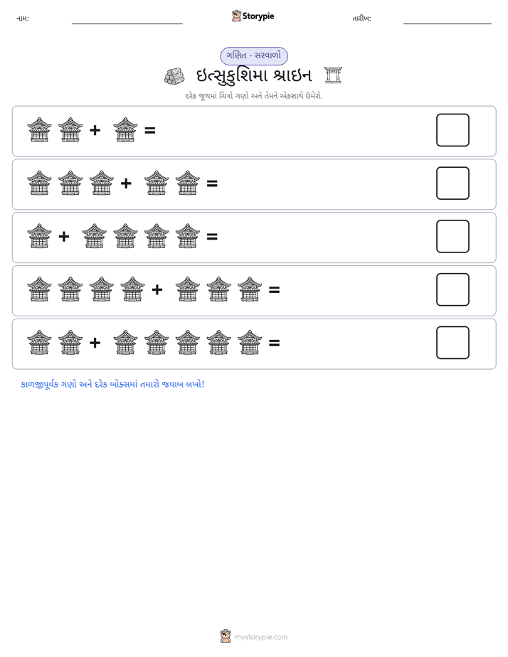 ચિત્ર ગણિત