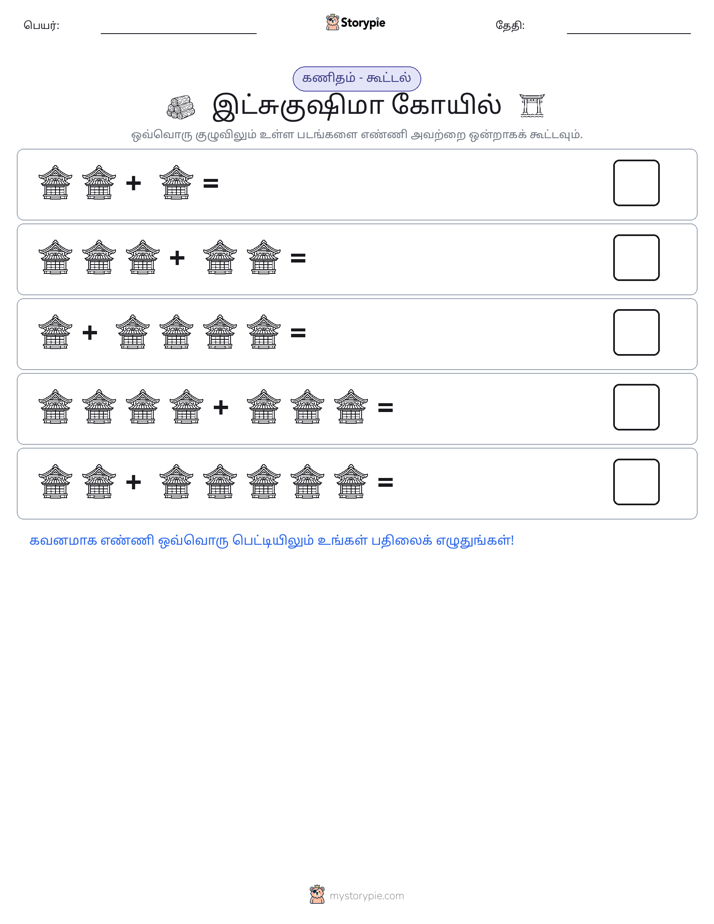 படம் கணிதம்