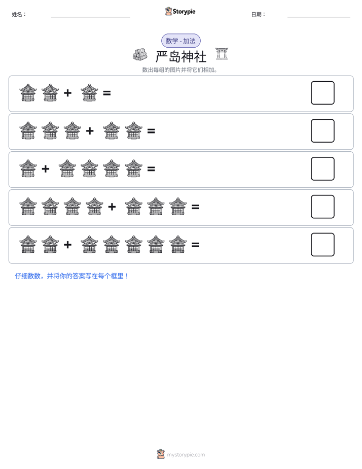 图画数学