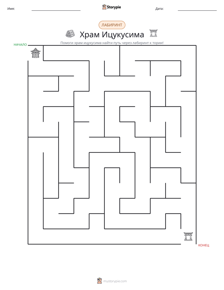 Лабиринт