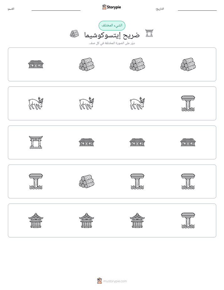 الغريب