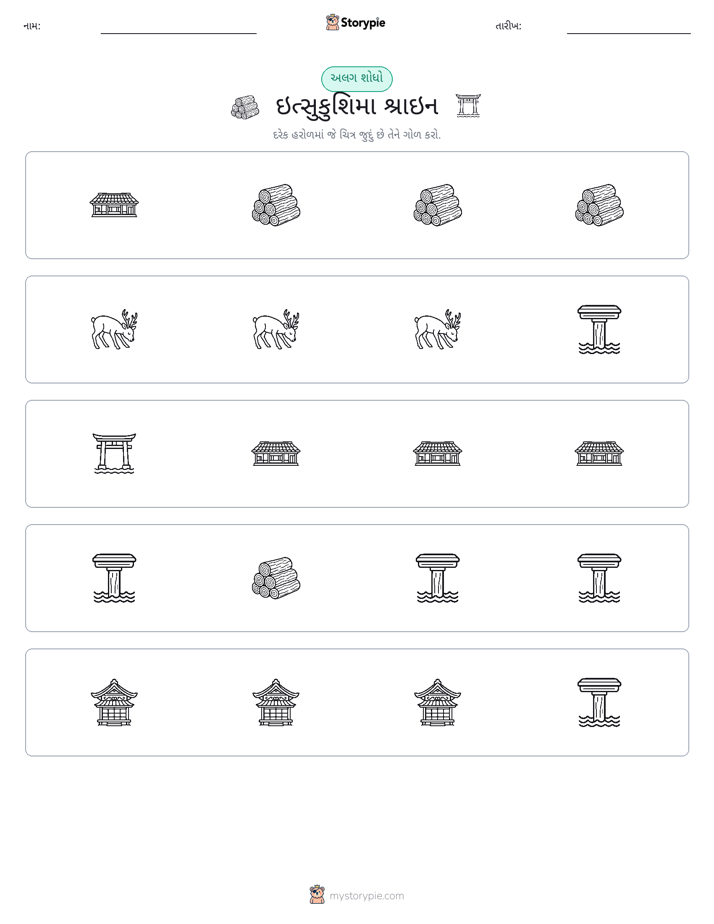 અલગ એક