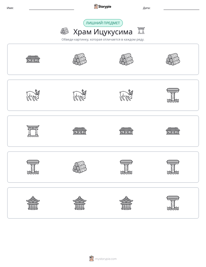 Непохожий