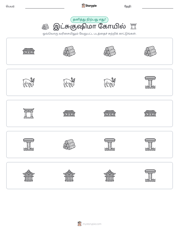 தவறானது