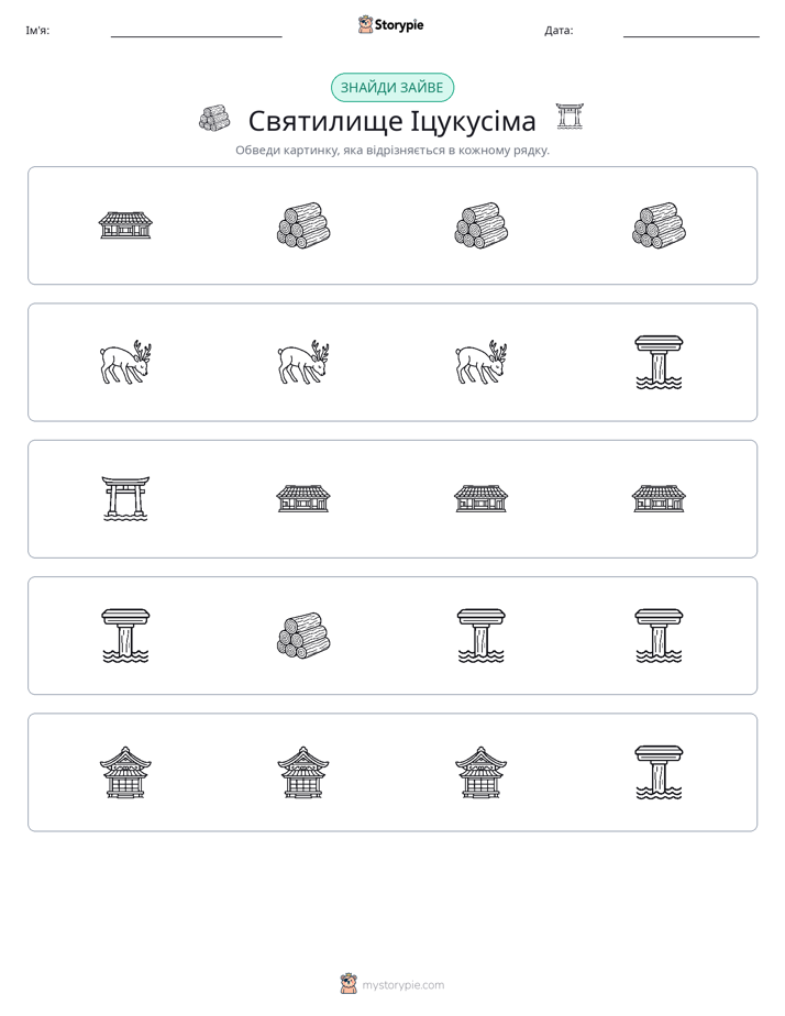 Зайвий