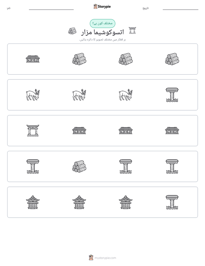 عجیب ایک