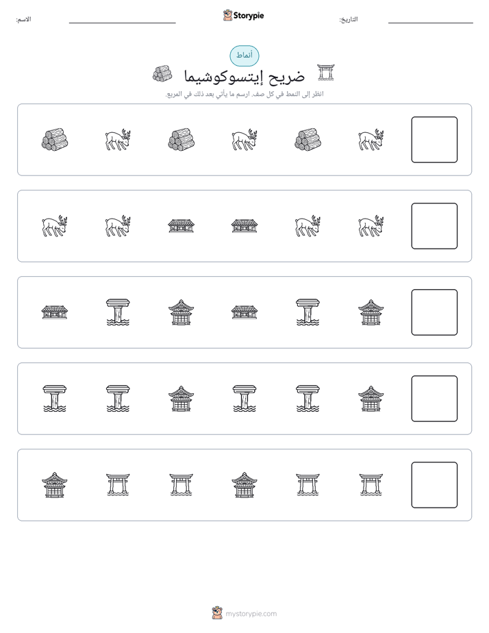 أنماط