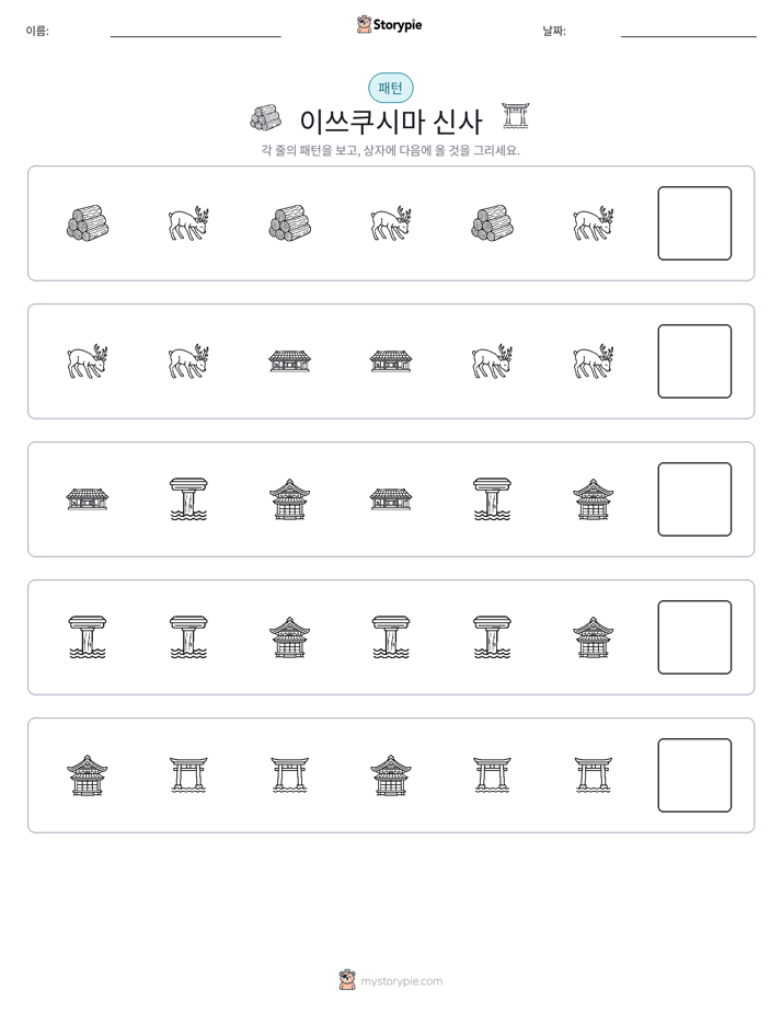 패턴