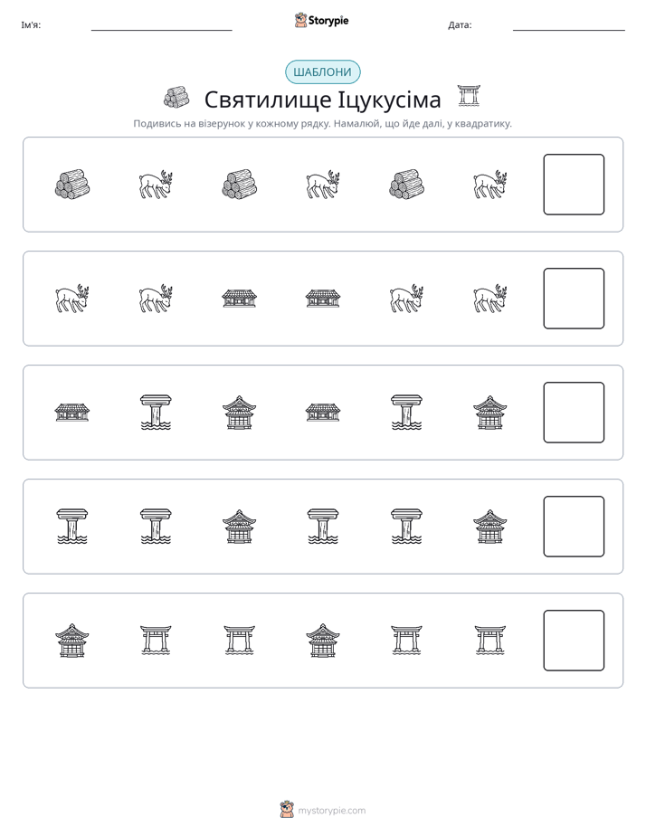 Шаблони