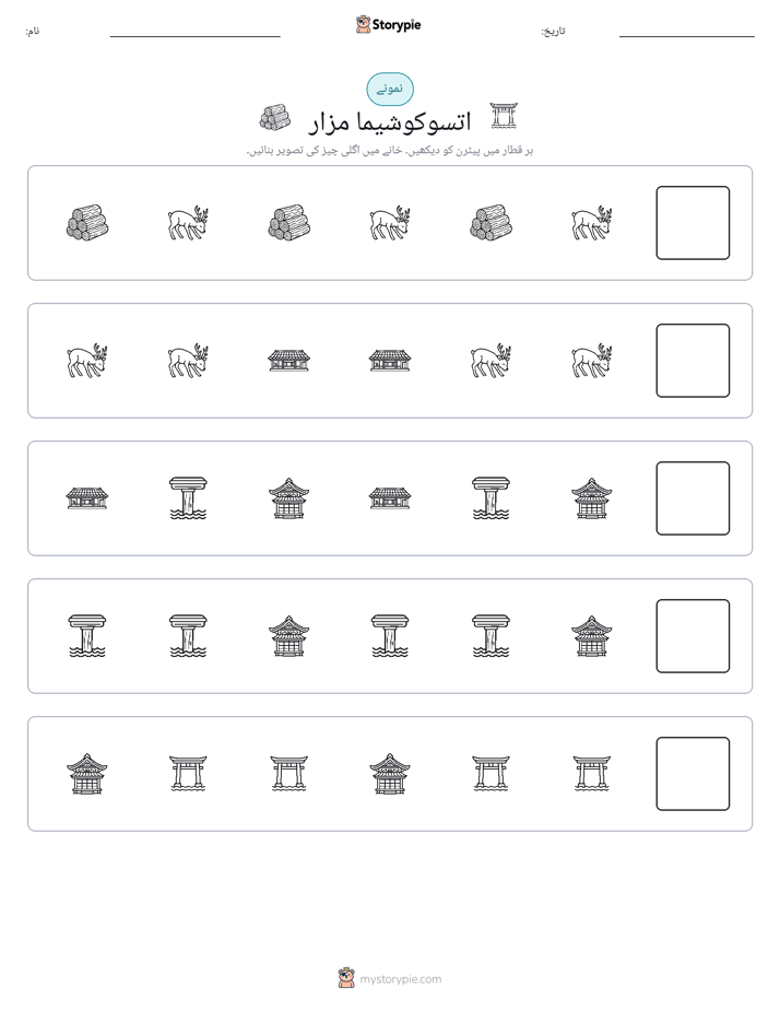 پیٹرن