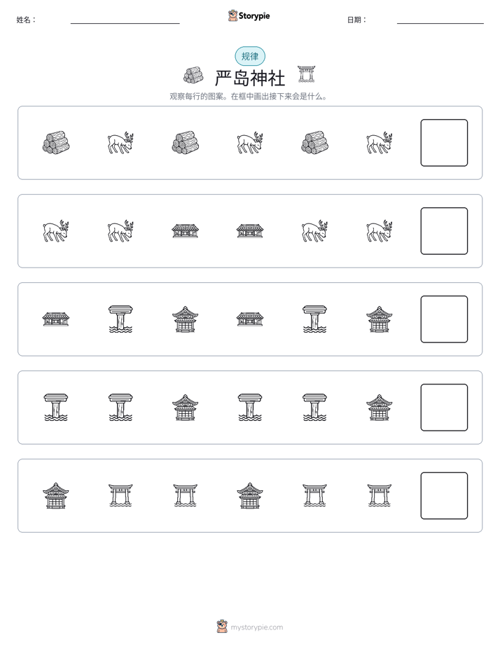 模式