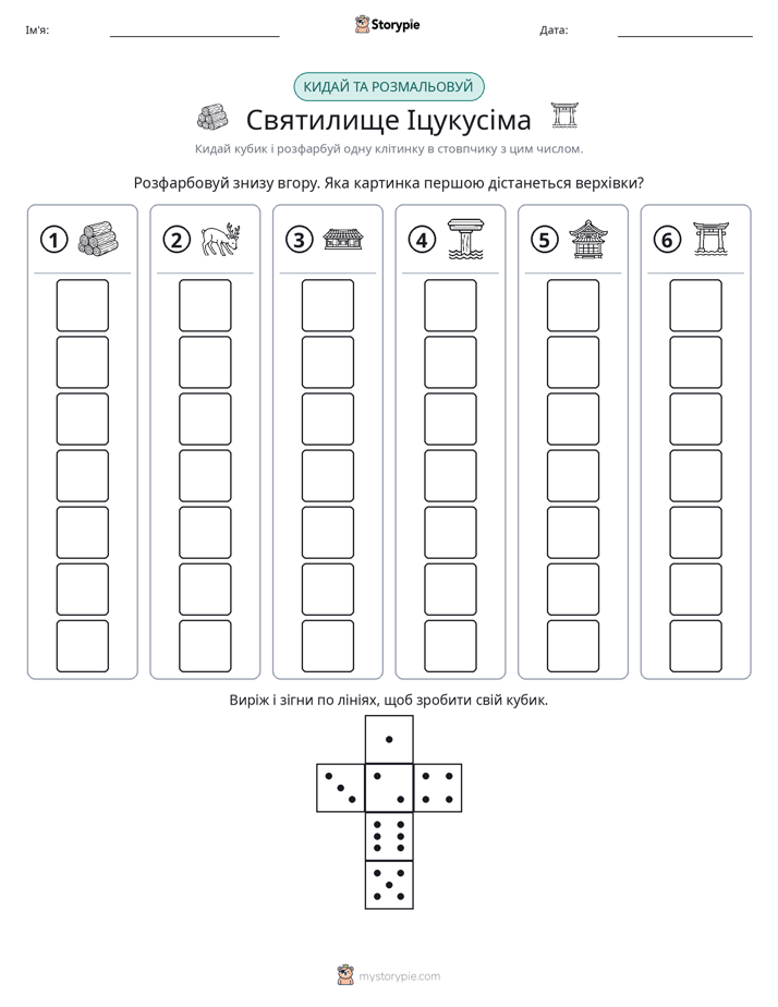 Катай та Розфарбовуй