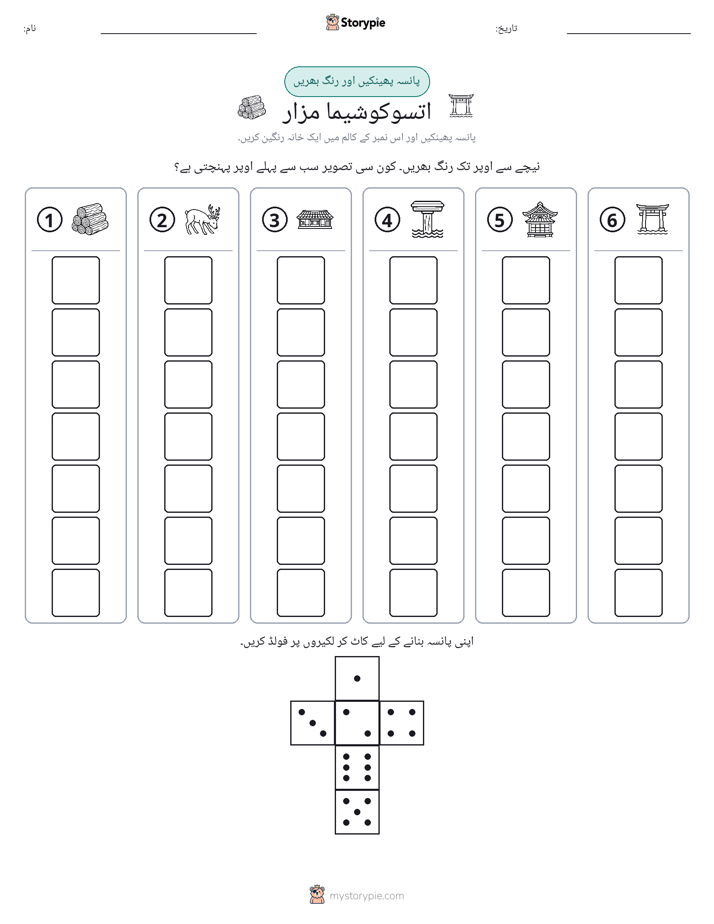 رول اور رنگ