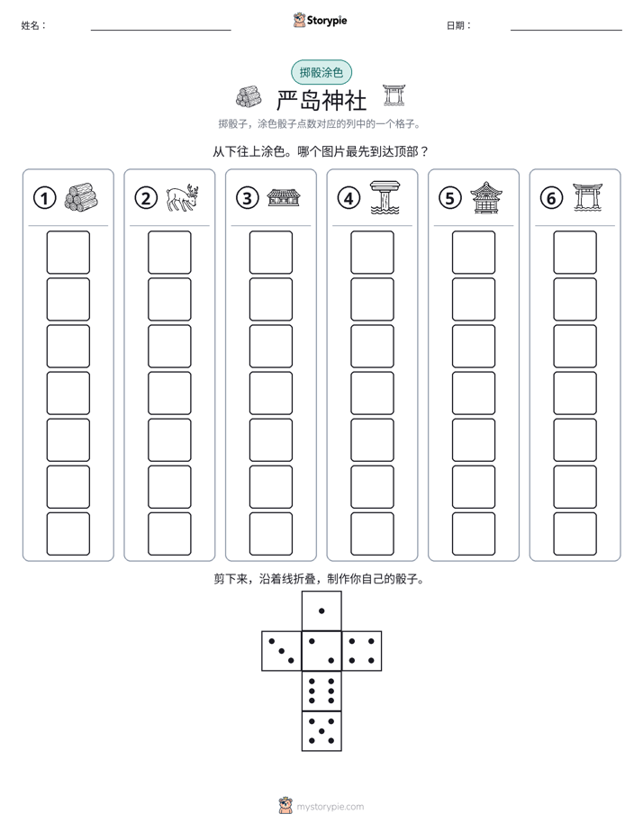 滚动与上色