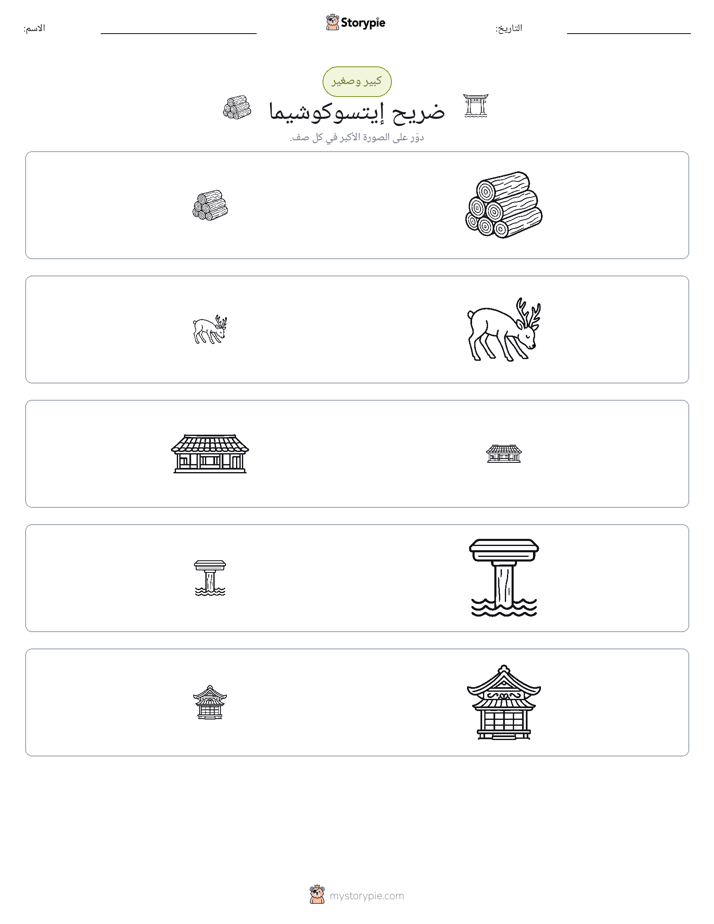 فرز