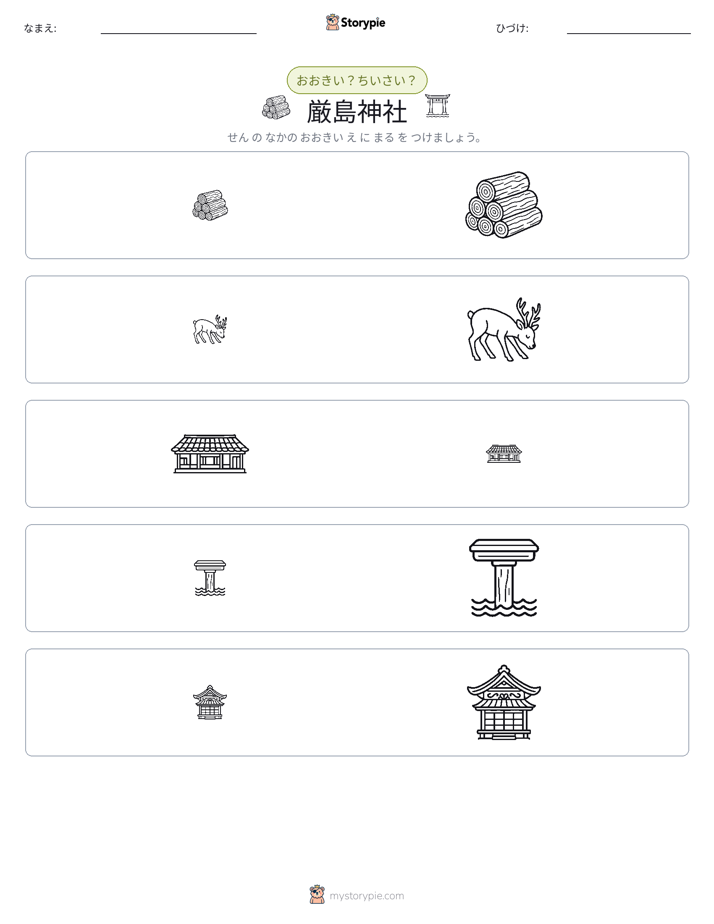 ソーティング