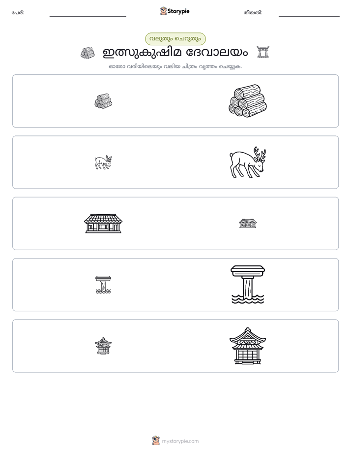 വകുപ്പാക്കൽ
