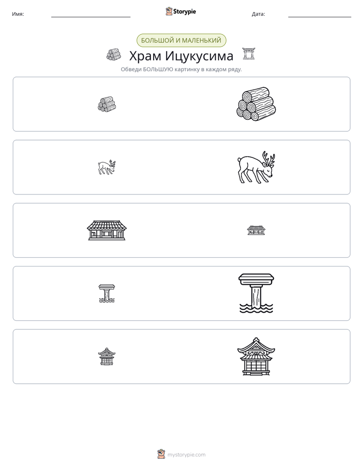Сортировка