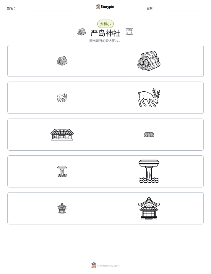 分类