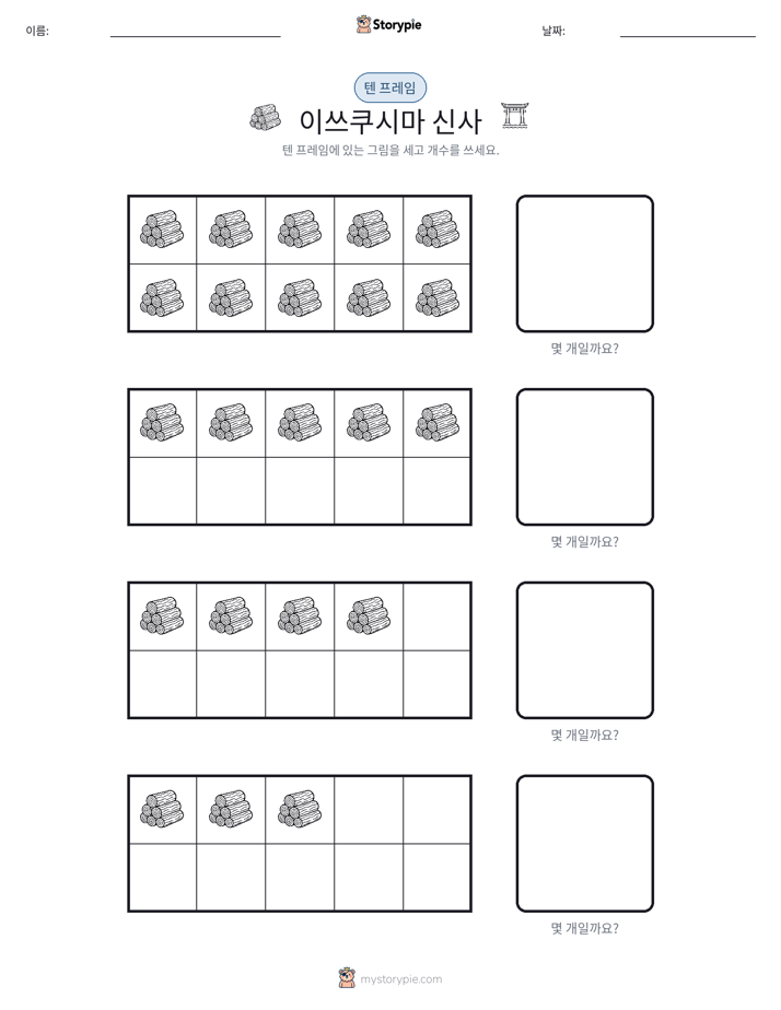 텐 프레임