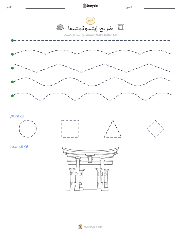 تتبع