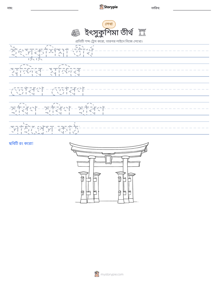 লেখার অনুশীলন