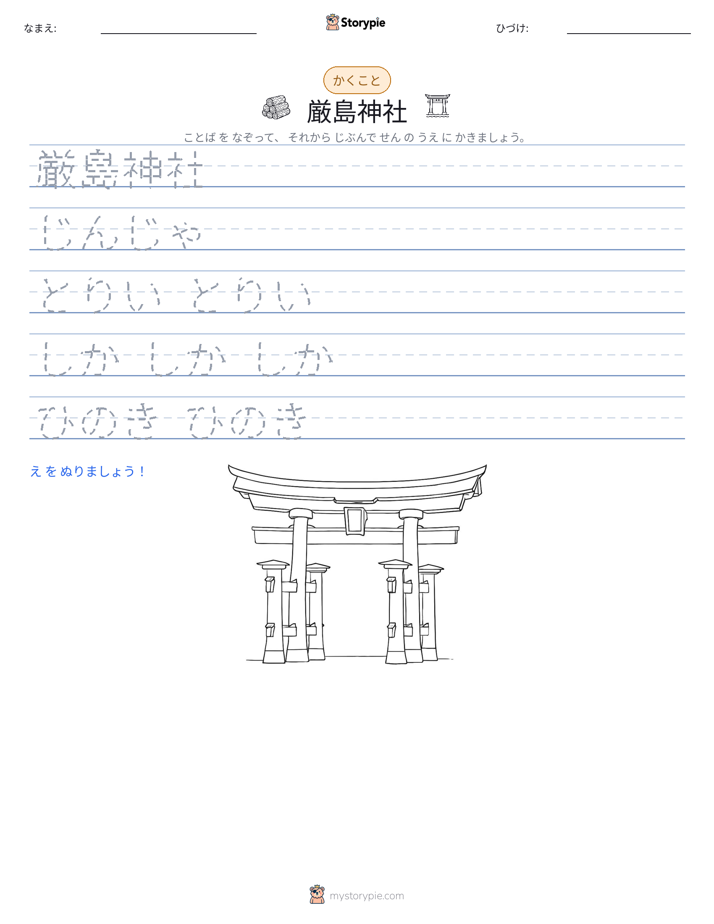書き取り練習