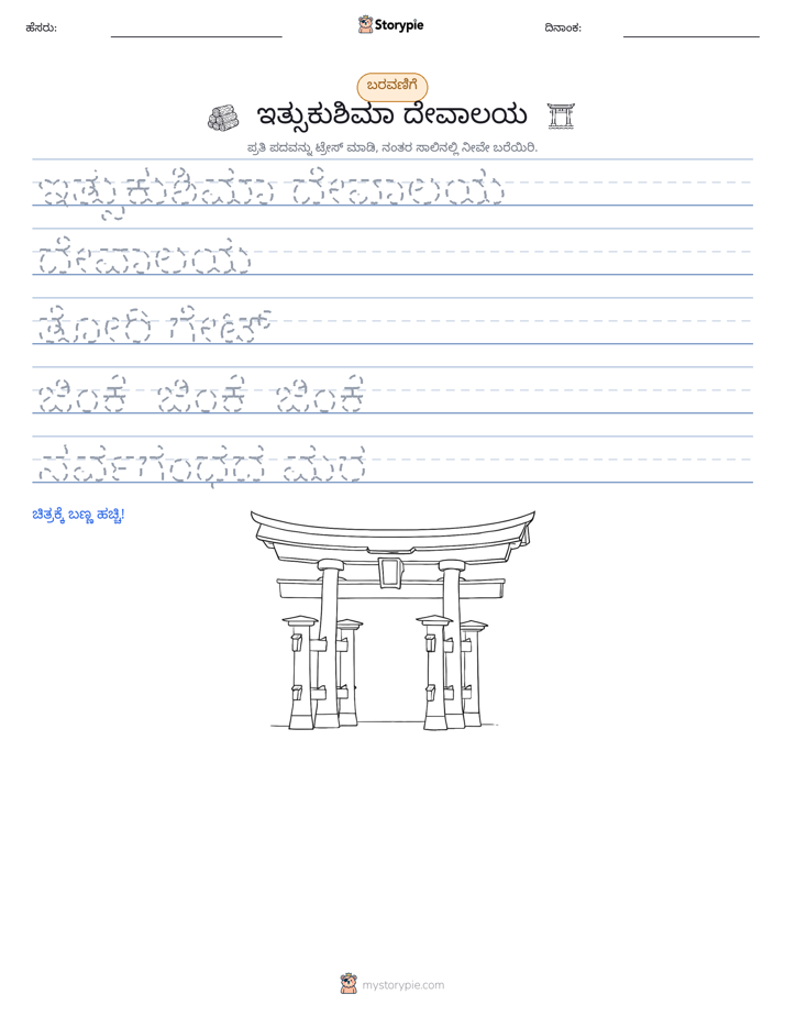 ಲೇಖನ ಅಭ್ಯಾಸ