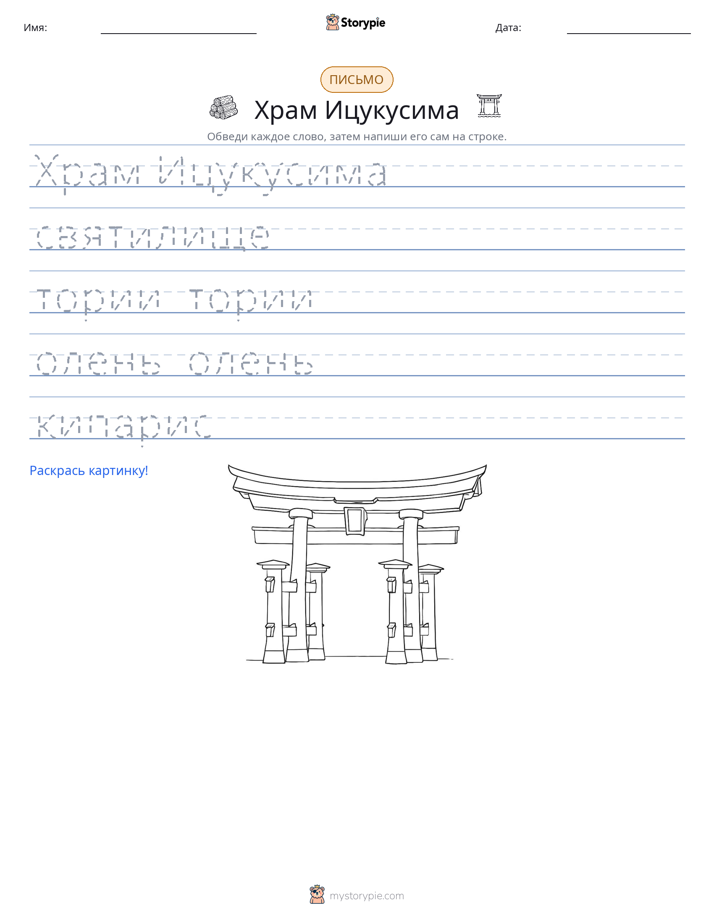 Практика письма