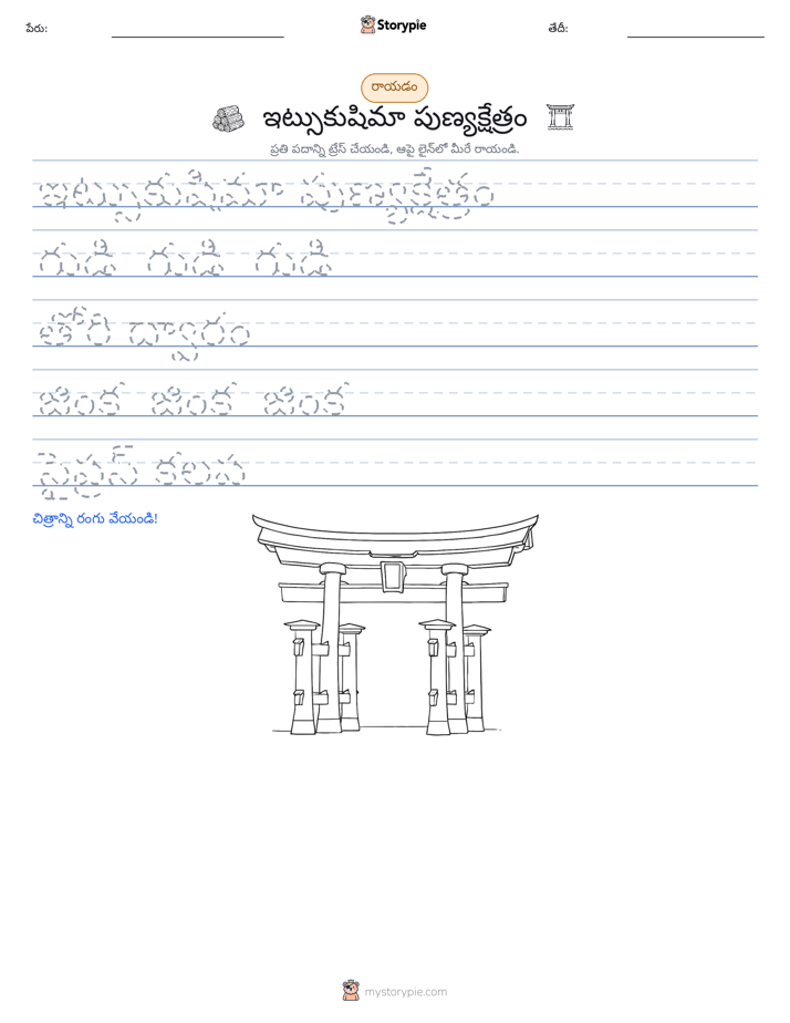 రాయడం సాధన