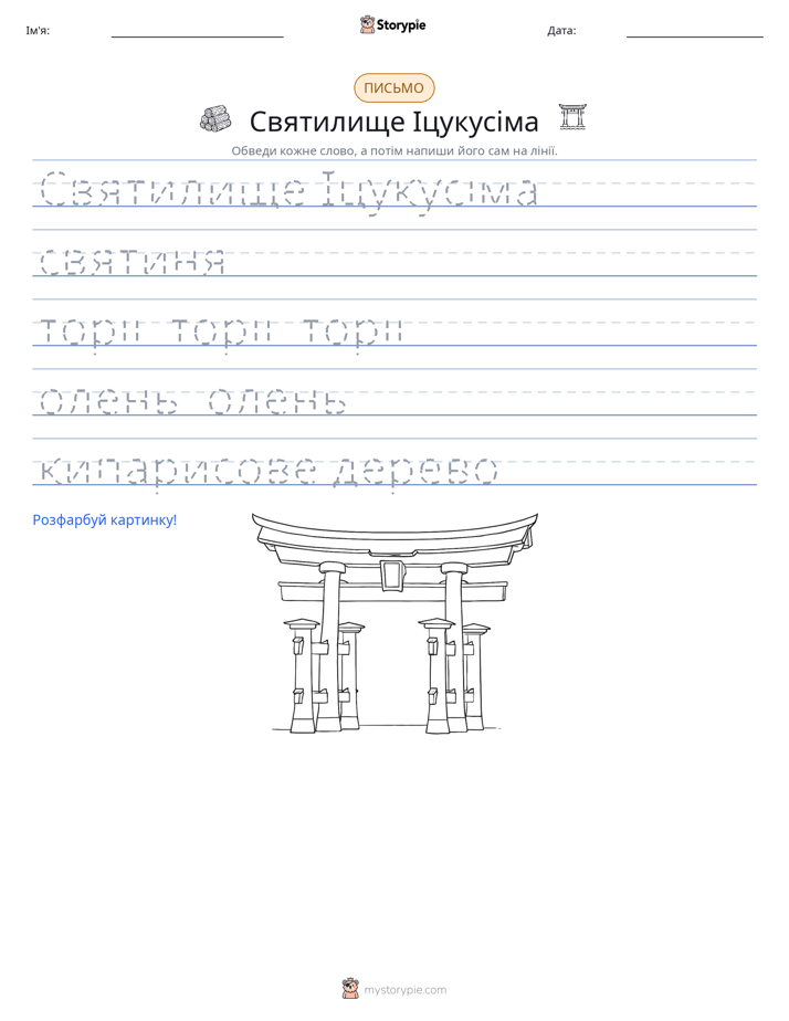 Практика письма