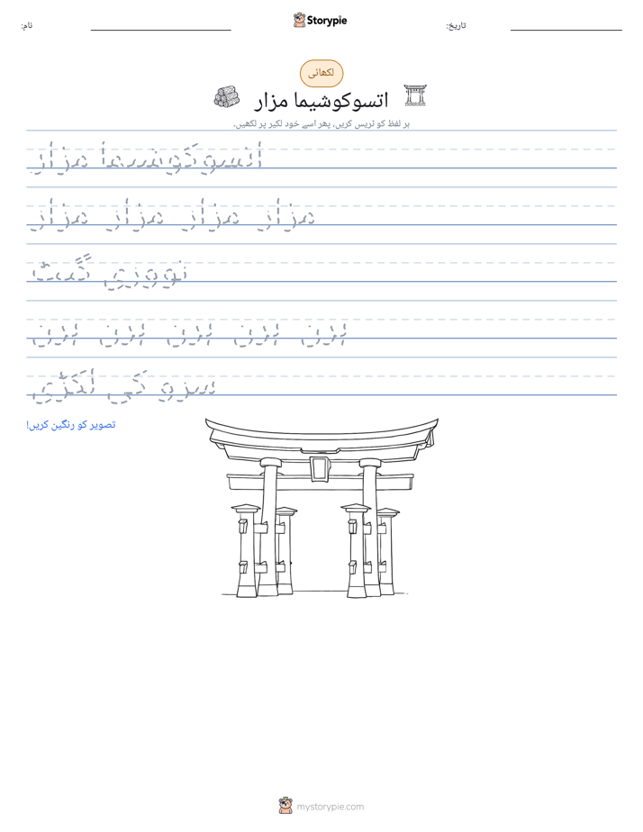 تحریری مشق