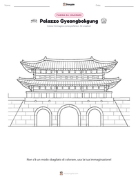 Anteprima della scheda stampabile di Palazzo Gyeongbokgung