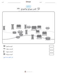 معاينة ورقة العمل القابلة للطباعة قصر جيونج بوكجونج