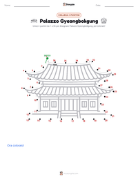 Anteprima della scheda stampabile di Palazzo Gyeongbokgung