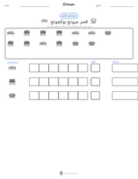 معاينة ورقة العمل القابلة للطباعة قصر جيونج بوكجونج