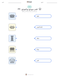 معاينة ورقة العمل القابلة للطباعة قصر جيونج بوكجونج