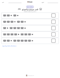 معاينة ورقة العمل القابلة للطباعة قصر جيونج بوكجونج