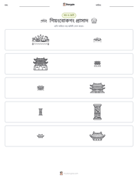 গিয়ংবোকগং প্রাসাদ মুদ্রণযোগ্য কাজের পৃষ্ঠার প্রিভিউ