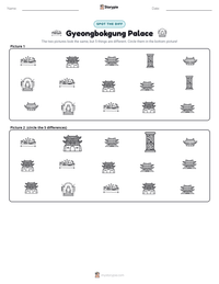 Gyeongbokgung Palace printable worksheet preview