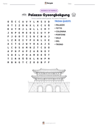 Anteprima della scheda stampabile di Palazzo Gyeongbokgung