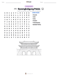 Gyeongbokgung Paleis afdrukbare werkblad voorbeeld