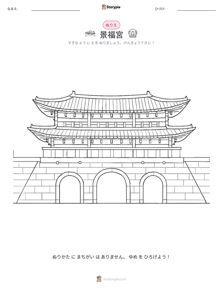 塗り絵ページ
