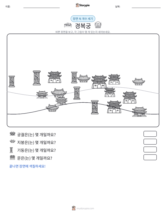 세기 장면
