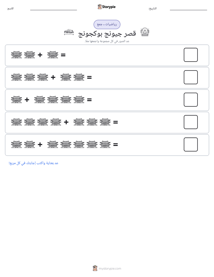 رياضيات بالصورة