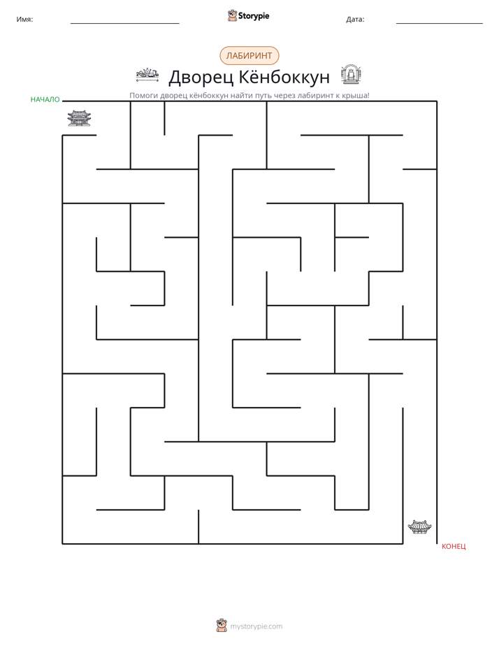 Лабиринт