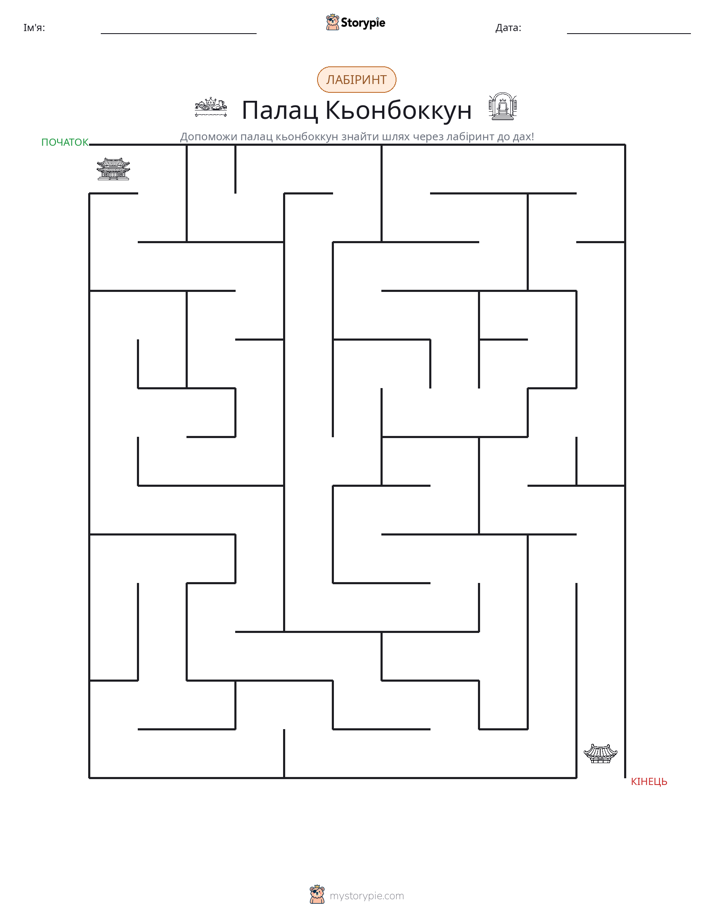Лабіринт