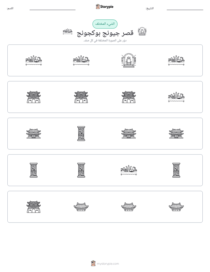 الغريب